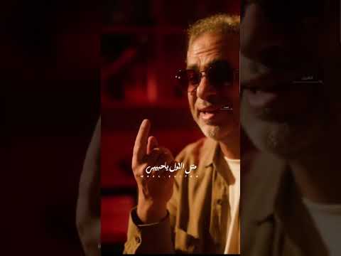 يارب يخلي ضحكاتو فضل شاكر     اكسبلور لايك ترند فولو