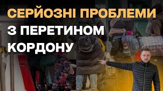 Серйозні Проблеми З Перетином Кордону.  Польща.  Новини