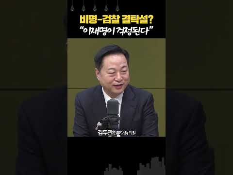 김두관 “이재명 분열적 인식 매우 충격적... 퉁치고 넘어갈 일 아냐”