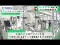 7/9放送　アイリスオーヤマ　角田工場でマスク生産本格稼働