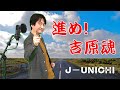 ランドクルーザーと、そのふるさと吉原工場を応援する歌作ってみた【DTMと中年男】