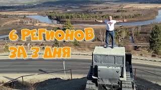 Перегон авто по маршруту Владивосток-Уфа. 3-5 день. Прекрасная Бурятия.