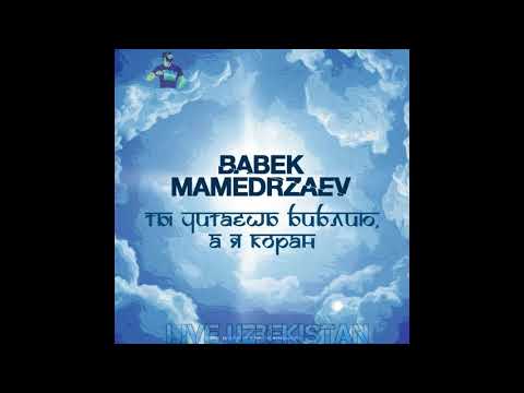 Babek Mamedrzaev - Ты Читаешь Библию, А Я Коран. Вот И Долгожданная Премьера!