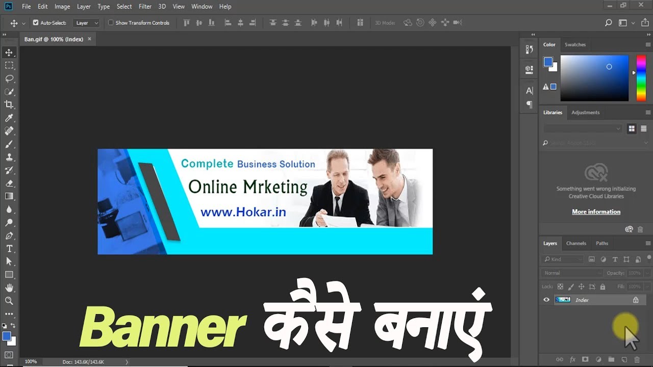 How To Make Animated Web Banner In Photoshop Cc Design Gift Format Web Banner In Photoshop Youtube