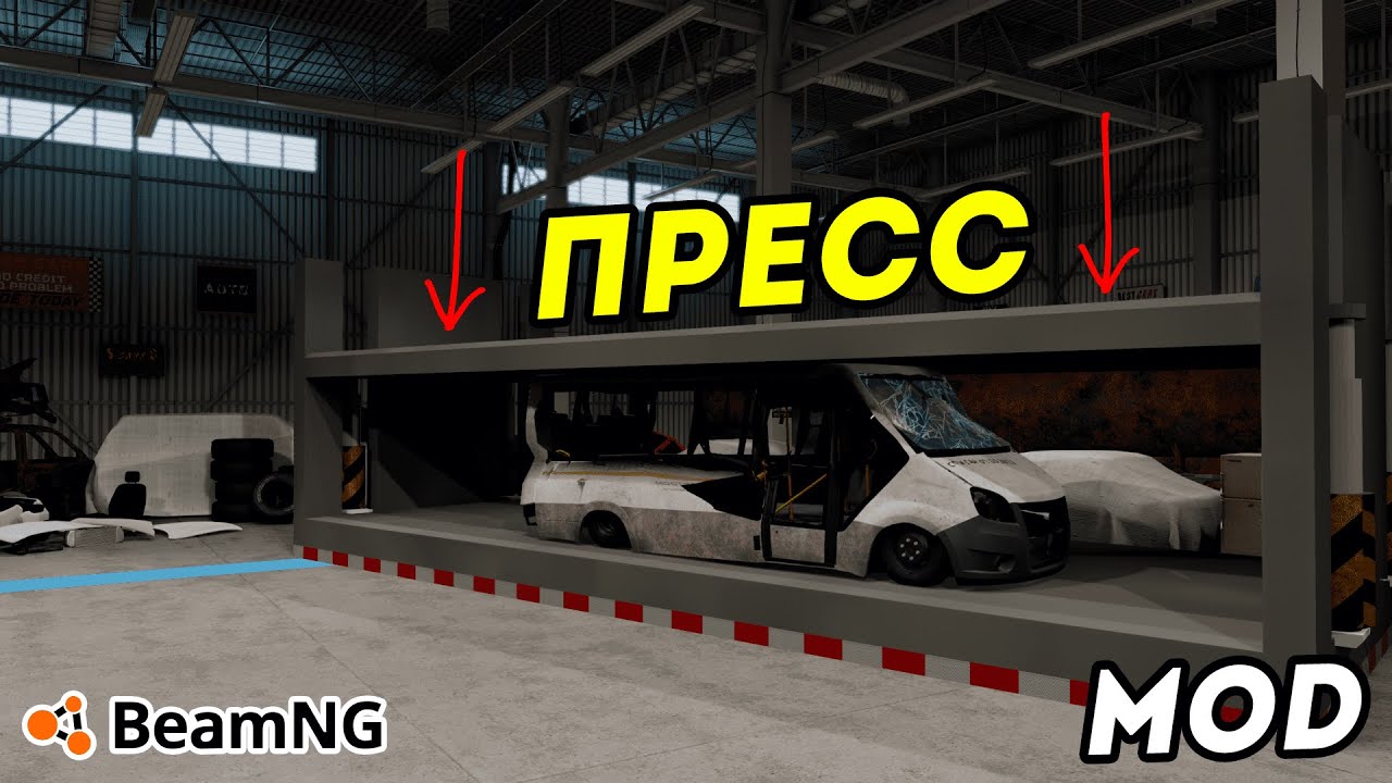 Пресс для разрушения машины в BeamNG Drive