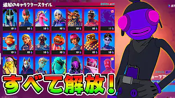 れじぇくんfortnite ザ スパイア Mp3
