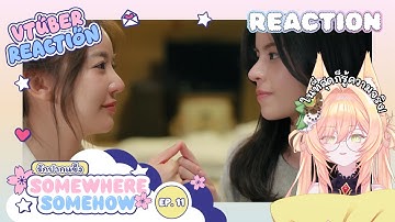 [REACTION] รักปากแข็ง | Somewhere Somehow EP.11 | ZINZIER Ch.