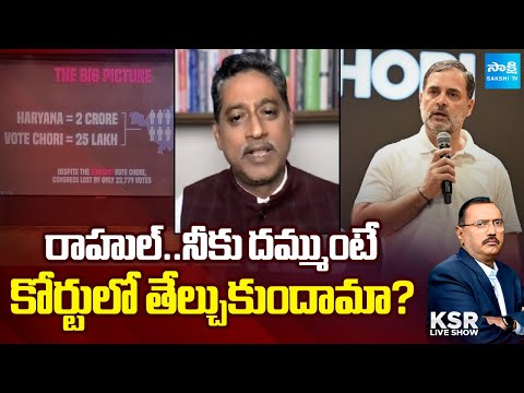 BJP Kishore Reddy Strong Warning to Rahul Gandhi | KSR Live Show | @sakshitv