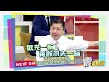 震震有詞#054 完整版 - 替天行道為正義發聲 竟常常惹來殺身之禍？