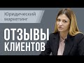 Лаборатория Юридического Маркетинга Дмитрия Засухина отзывы