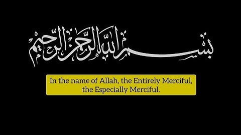 سورة الفاتحة خلفية سوداء بصوت القارئ هزاع البلوشي 🖤🤍