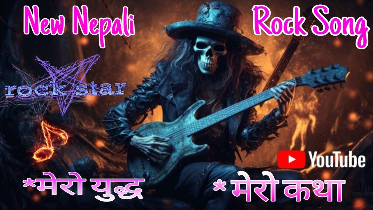 New Nepali Rock Song मेरो युद्ध , मेरो कथा 