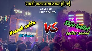 Naseeb Sotta Vs Shiv Bullet सबस खतरनख टकर ह गई At.mulad 30112025 Rv Pawer Vs Spider Sound