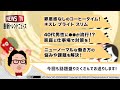 【NewsTV】最新プロモーション動画　編集部厳選3選 ＃32