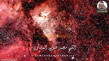 التلاوة التي يبحث عنها الجميع للشيخ المنشاوي رحمه الله مع تصوير رائع للفضاء وإبداع الصانع جل جلاله