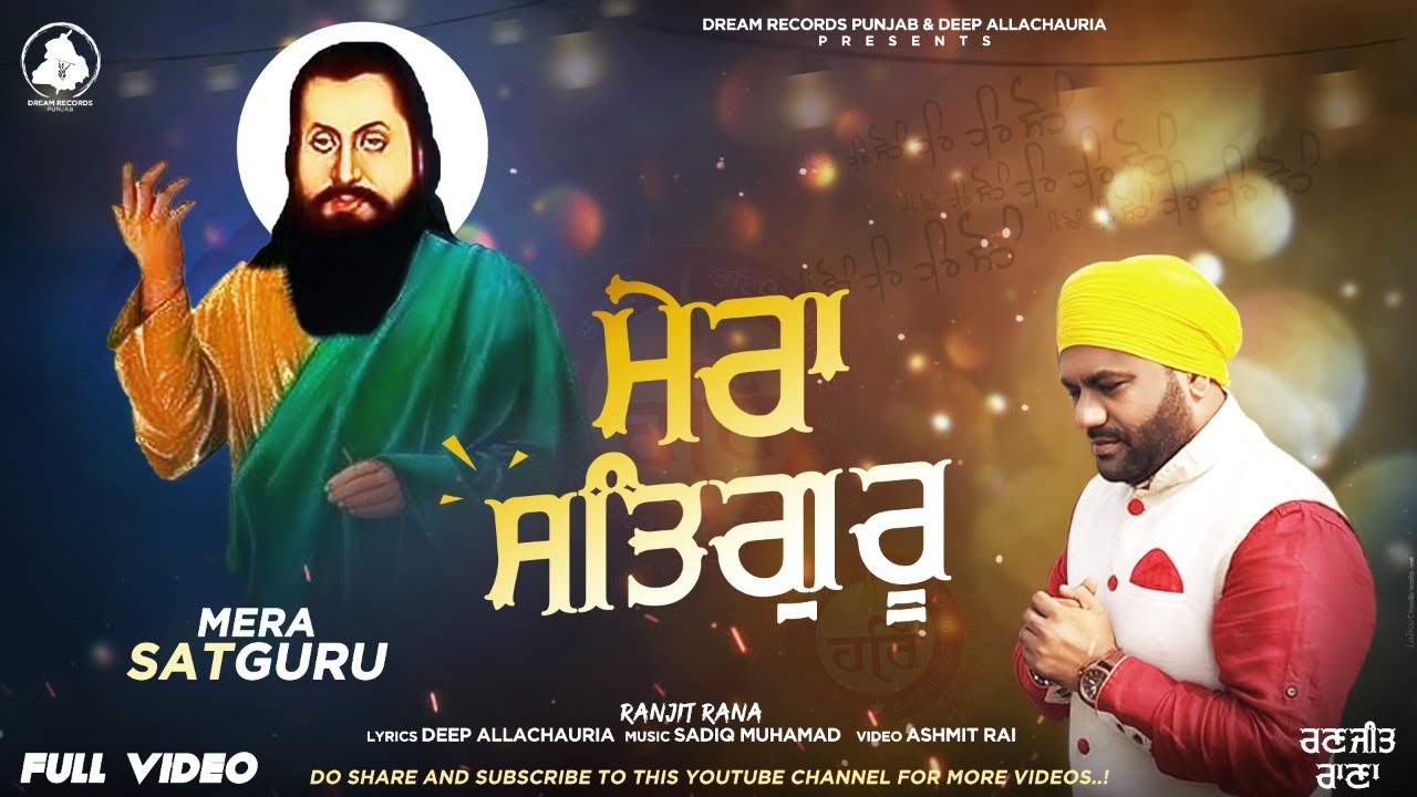 Mera Satguru  Ranjit Rana  Deep Allachauria  Dream Records Punjab