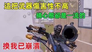 The accessories are dozens of times more expensive than the gun itself, and while the damage isn'... screenshot 5