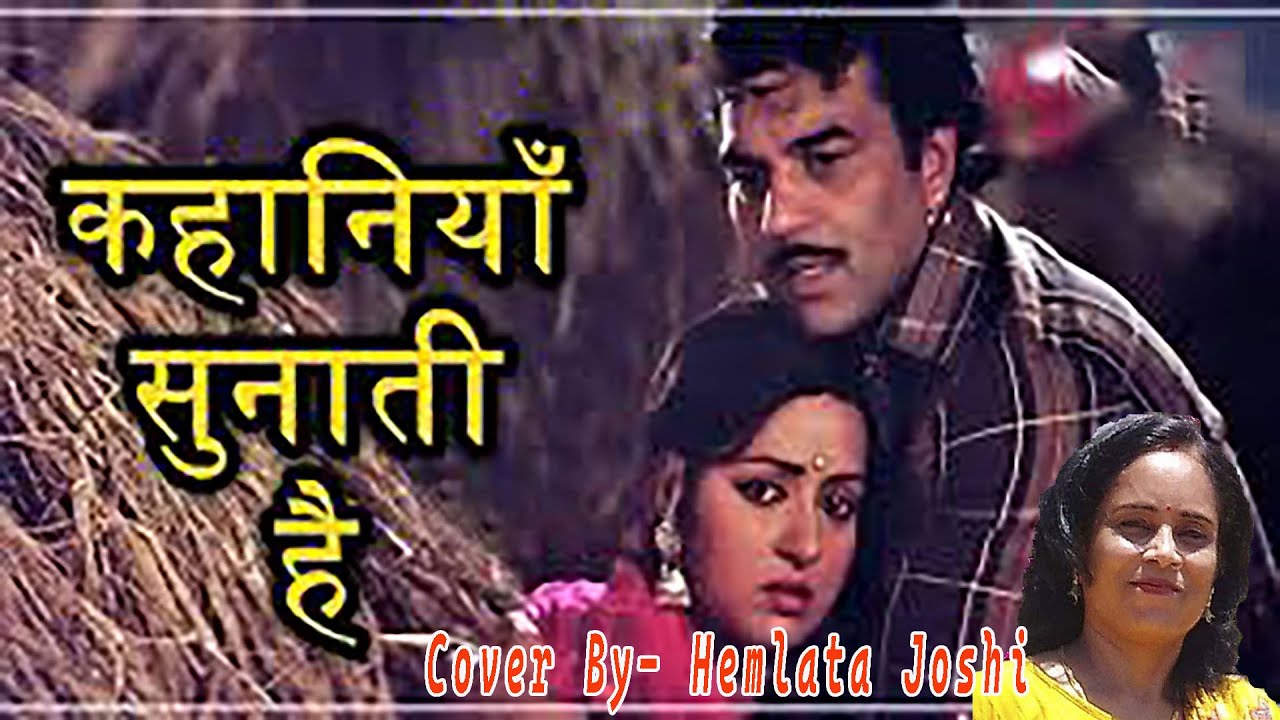 Kahaniyan Sunati Hai Pawan : Mohd Rafi | Dharmendra, Hema Malini ...
