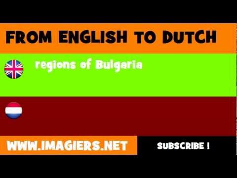 Video: Regio's van Bulgarije