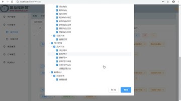 PHP进阶 04 VUE 8day 06 修改角色权限1