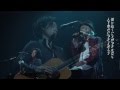 明日がくるよ / 吉田山田【Music Video (LIVE from AKASAKA BLITZ 2013.6.15)】