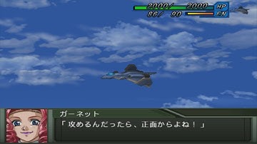 Super Robot Wars Original Generation - F-28 Messer Attacks