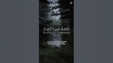 ما تيسر من سورة النجم برواية خلاد عن حمزة الزيات