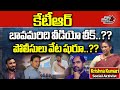 Ktr brother in law in hyderabad radisson hotel drug case  director krish  wild wolf telugu