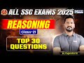 SSC Reasoning Classes 2025 | Reasoning Top 30 Questions | Class-21 | By Yogendra Sir | KGS SSC Exams