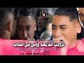 Cheb ALi Madjadji Livev 2025 تزوجت العريضه Wrani Fla Adab جديد علي المجاجي Cheb ALi Madjadji Livev 2025 تزوجت العريضه Wrani Fla Adab جديد علي المجاجي
