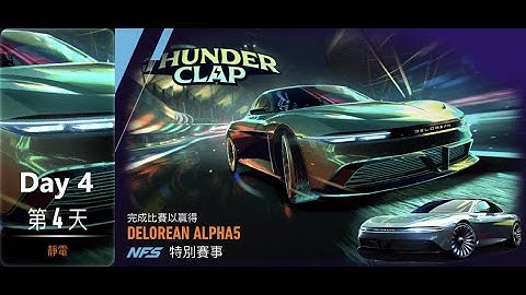 delorean alpha 5 | Thunder clap | Need For Speed: No Limits | day 4