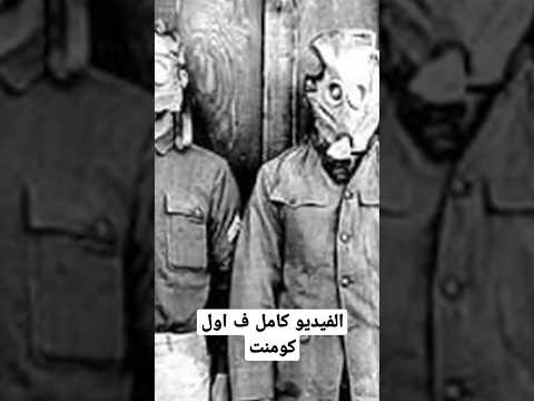 ابشع التجارب على البشر  شورت قصص