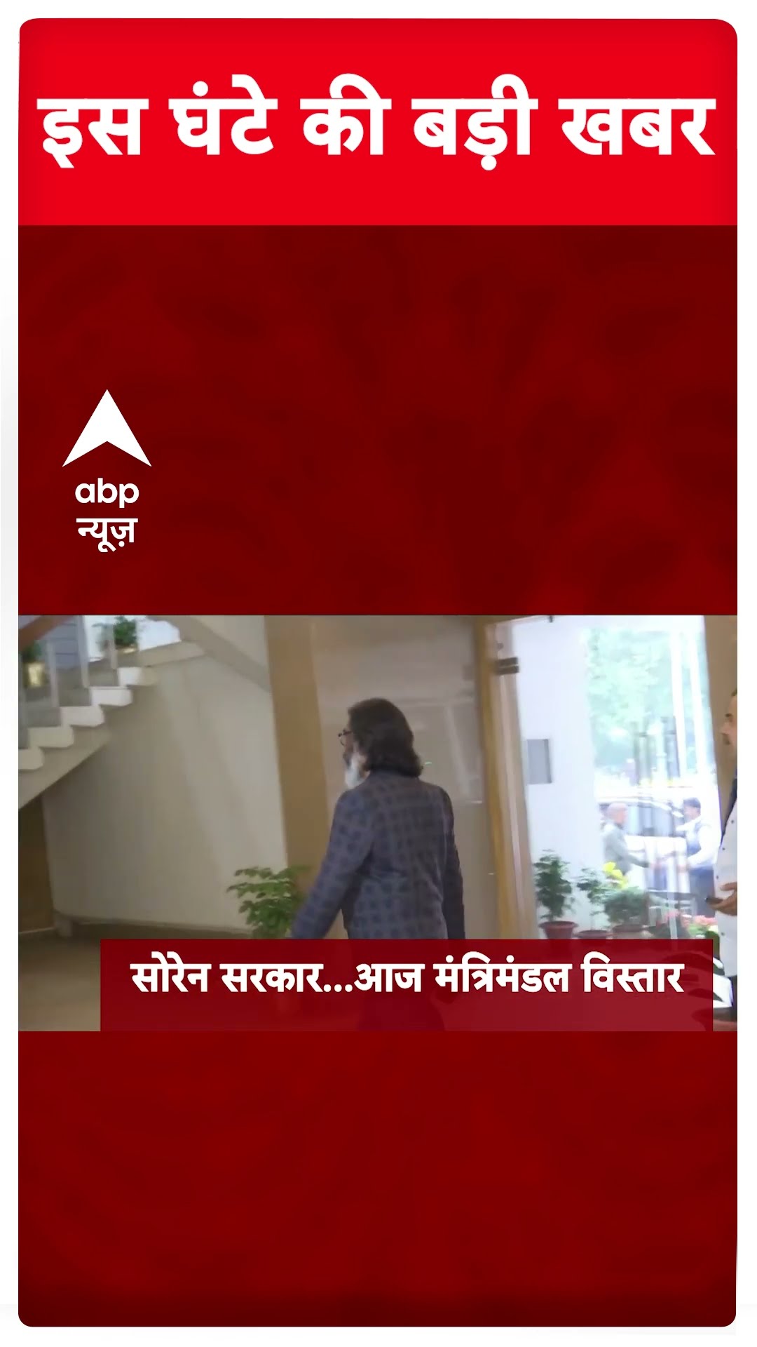 Top Headlines : इस घंटे की बड़ी खबरें | Maharashtra New CM | Devendra Fadnavis | #shorts