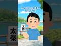 京都人じゃない奴、この漢字読めない #京都弁vtuber #新人vtuber #shorts #ネタ