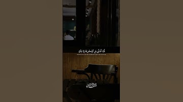 عبدالرحمن مسعد | سورة الفرقان