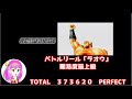 【PS2実戦！パチスロ必勝法】バトルリール「ラオウ」TOTAL　373620　PERFECT【パチスロ北斗の拳Plus】