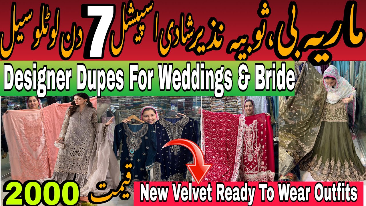 Hurry Up Maria B Flat 80% Off | Designer Dupes For 5k | Fancy velvet Outfits| 7 Days Amazing sale.