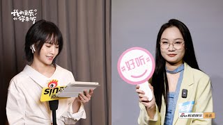 《我的音樂你來聽》楊丞琳新專輯《有且》盲聽Reaction純享版公開！