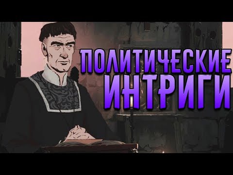 ВОЙНА БЛИЗКО 🌏 Ken Follett's The Pillars of the Earth [КНИГА 1] #4