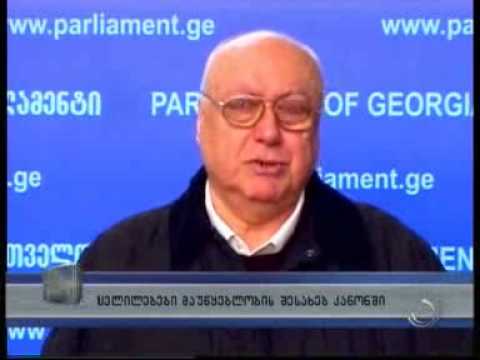 ცვლილებები \"მაუწყებლობის შესახებ\" კანონში