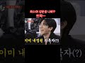 뽕신강림 강문경 #최수호#현역가왕2 #트로트 #쇼츠 #한일톱텐쇼