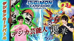 公式 デジモンカードゲーム チャンネル Youtube 公式 デジモンカードゲーム チャンネル Youtube