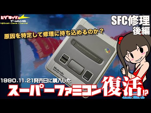 ✅映像コンデンサ新品交換　スーパーファミコン　令和使用レストアゲーム機 ✓映像コンデンサ新品交換 スーパーファミコン 令和使用レストア