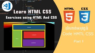 Information Exercises using HTML and CSS / beginner  part 1 ( by Khmer) រៀនធ្វើលំហាត់HTML And CSS Guide