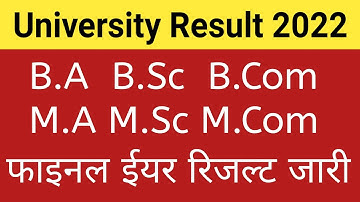 B.A FINAL YEAR RESULT 2022 |BA 3rd year result 2022 today | BA BSc MA MSC Final year  Result 2022