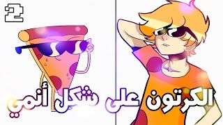 الكرتون على شكل أنمي