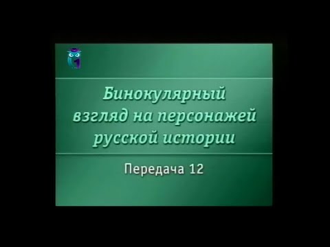 Передача 12. Адмирал Павел Нахимов
