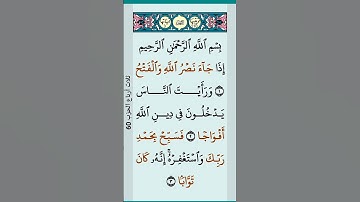 تلاوة القرآن الكريم