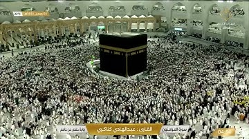 عبد الهادي كناكري |سورة المؤمنون