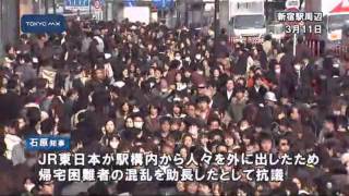 大震災時の対応めぐり　JR東日本の社長が石原知事に謝罪